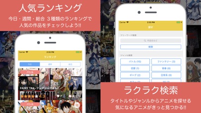 アニメTV 〜 アニメ 動画の情報を全てG... screenshot1