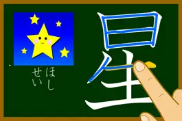 Game screenshot Japanese-kanji2(22-kanjis) mod apk