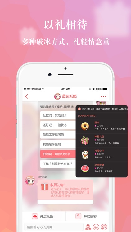 私慕-遇见更多,做你所想 screenshot-3