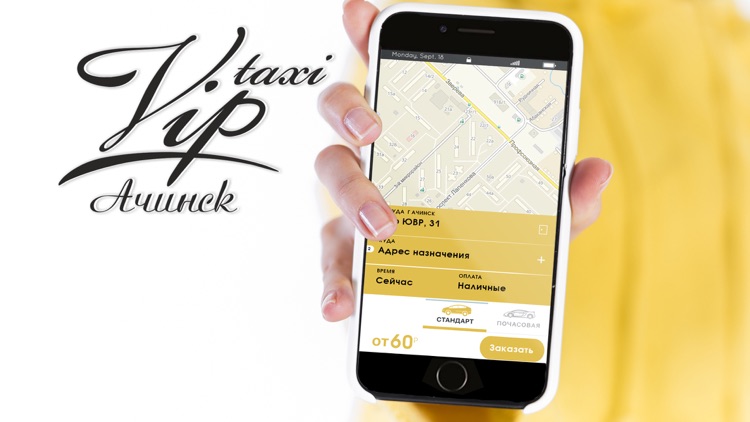 Ачинск VIP : заказ такси