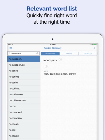 ロシア辞書 +のおすすめ画像2