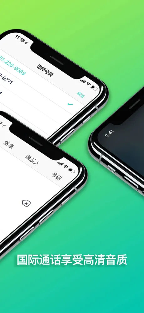 隐私小号 - 可拨打中国的美国加拿大电话号码（免注册）