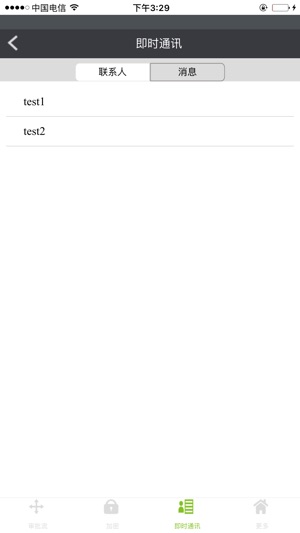 WWClient(圖5)-速報App