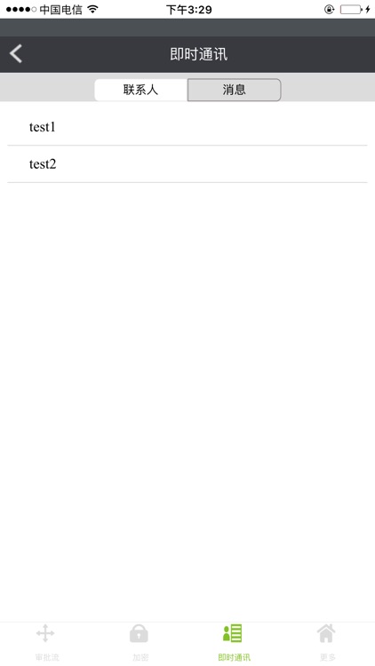 WWClient screenshot-4