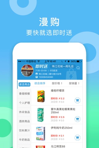 漫购 screenshot 3