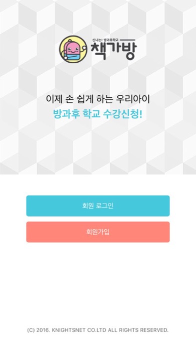 Screenshot #1 pour 책가방