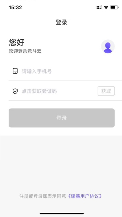 竞斗云app