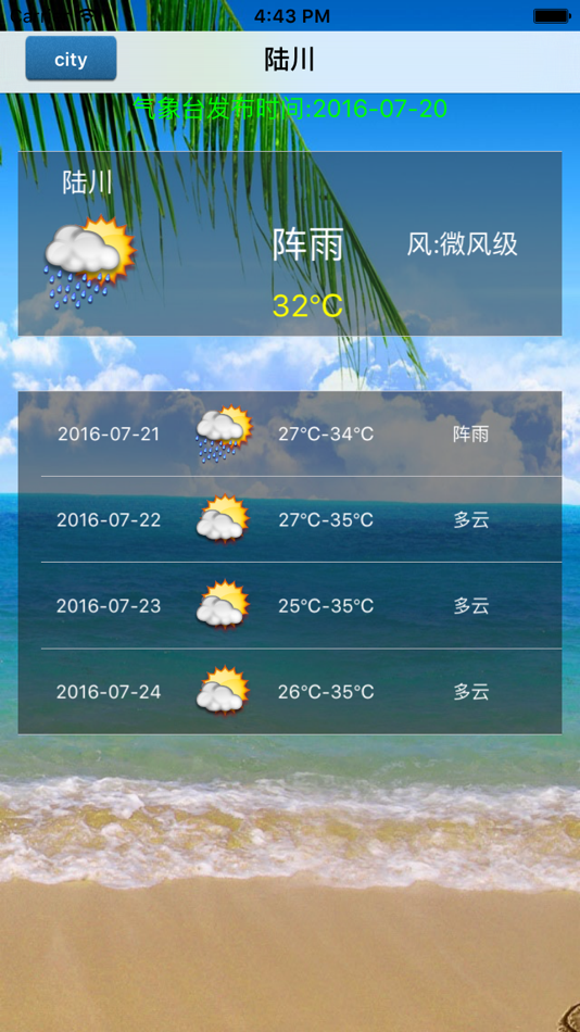 天气预报中国 - 2.20 - (iOS)