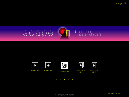 Scape のスクリーンショット