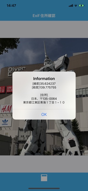 Exif Address Detection(圖1)-速報App