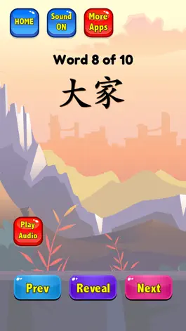 Game screenshot Chinese Flashcards HSK 2 apk