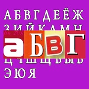 АБВ