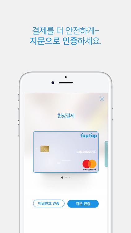 삼성앱카드 screenshot-3