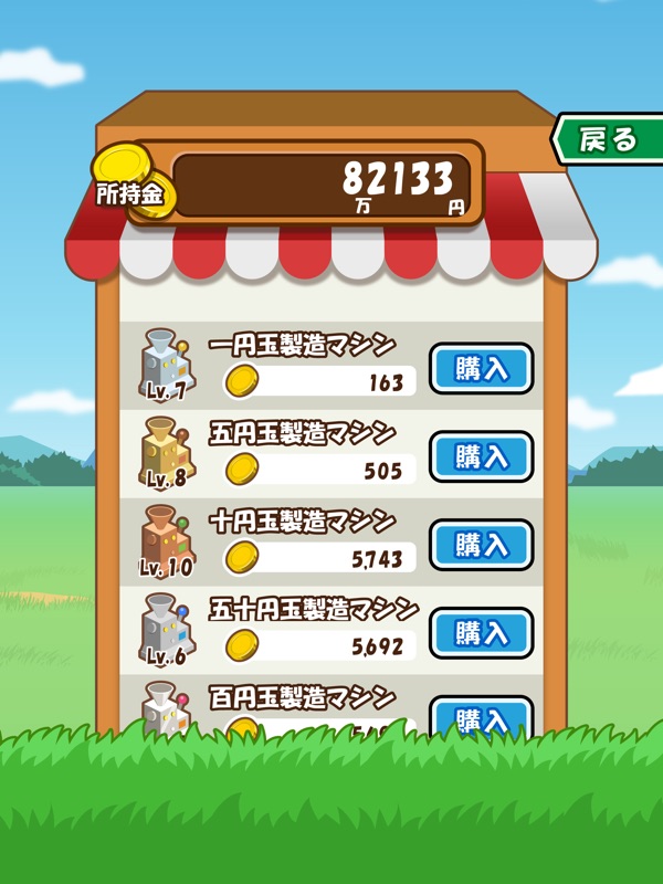 Money Farm screenshot 8
