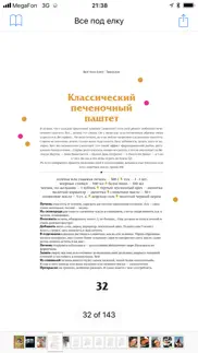 Всё под ёлку problems & solutions and troubleshooting guide - 1