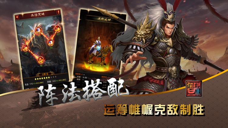 挂机三国:三国策略类卡牌挂机手游