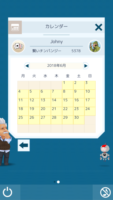 アインシュタインの脳トレのスクリーンショット - 8