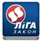 ЛIГА:ЗАКОН НОВОСТИ – информационно-правовое приложение для бизнеса в Украине