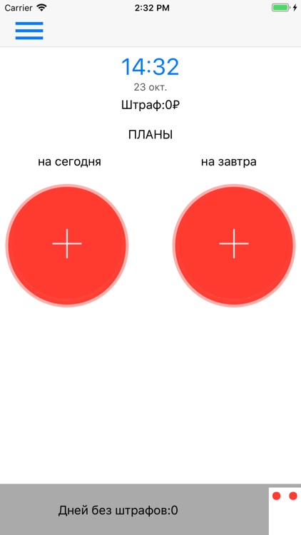 PowerApp Сила Воли