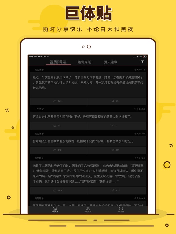 Screenshot #6 pour 搞笑妹子-jokes