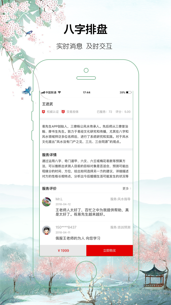 八字算命排盘-生辰八字算命占卜大师必备工具 screenshot 4