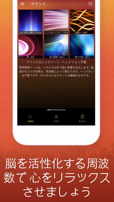 瞑想とリラクゼーション音楽PRO screenshot1