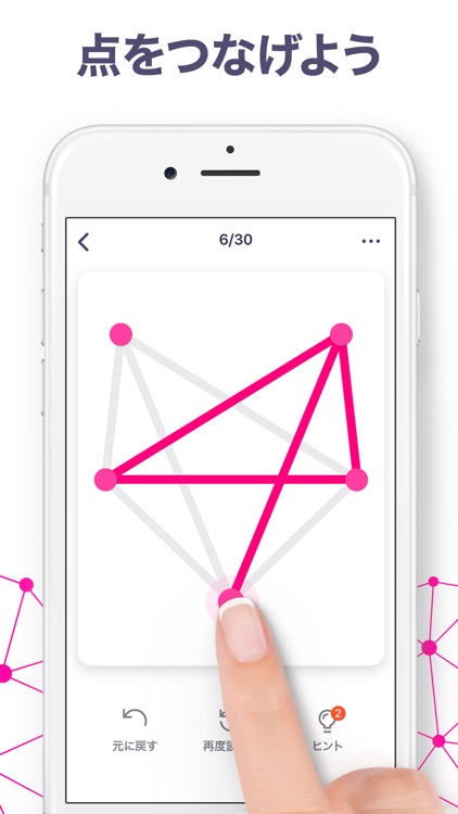 すべての点を一筆でつなげよう