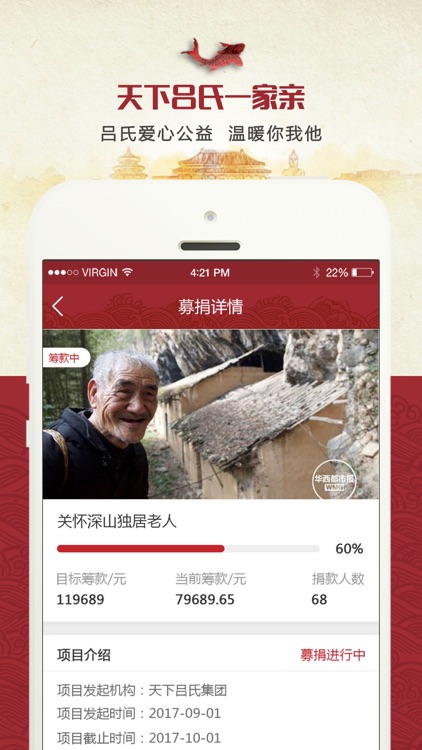 天下吕氏 screenshot-4