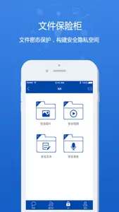 一密 - 加密聊天分享软件 screenshot #3 for iPhone