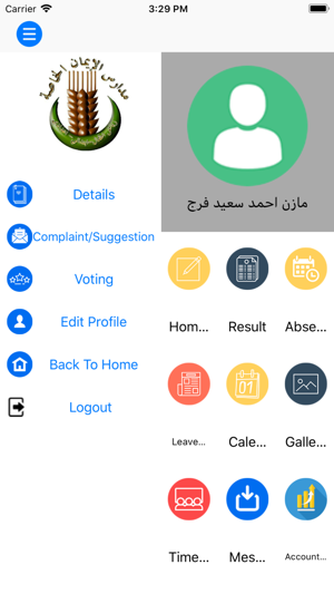 El Eman Schools(圖4)-速報App