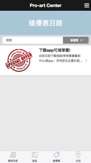 Pro-art Center(圖3)-速報App