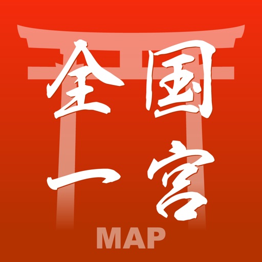 全国一宮神社マップ icon