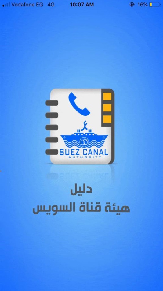 #1. SCA Directory (iOS) 由: Suez Canal Authority