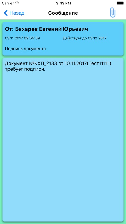 Сообщения Чебаркульская птица