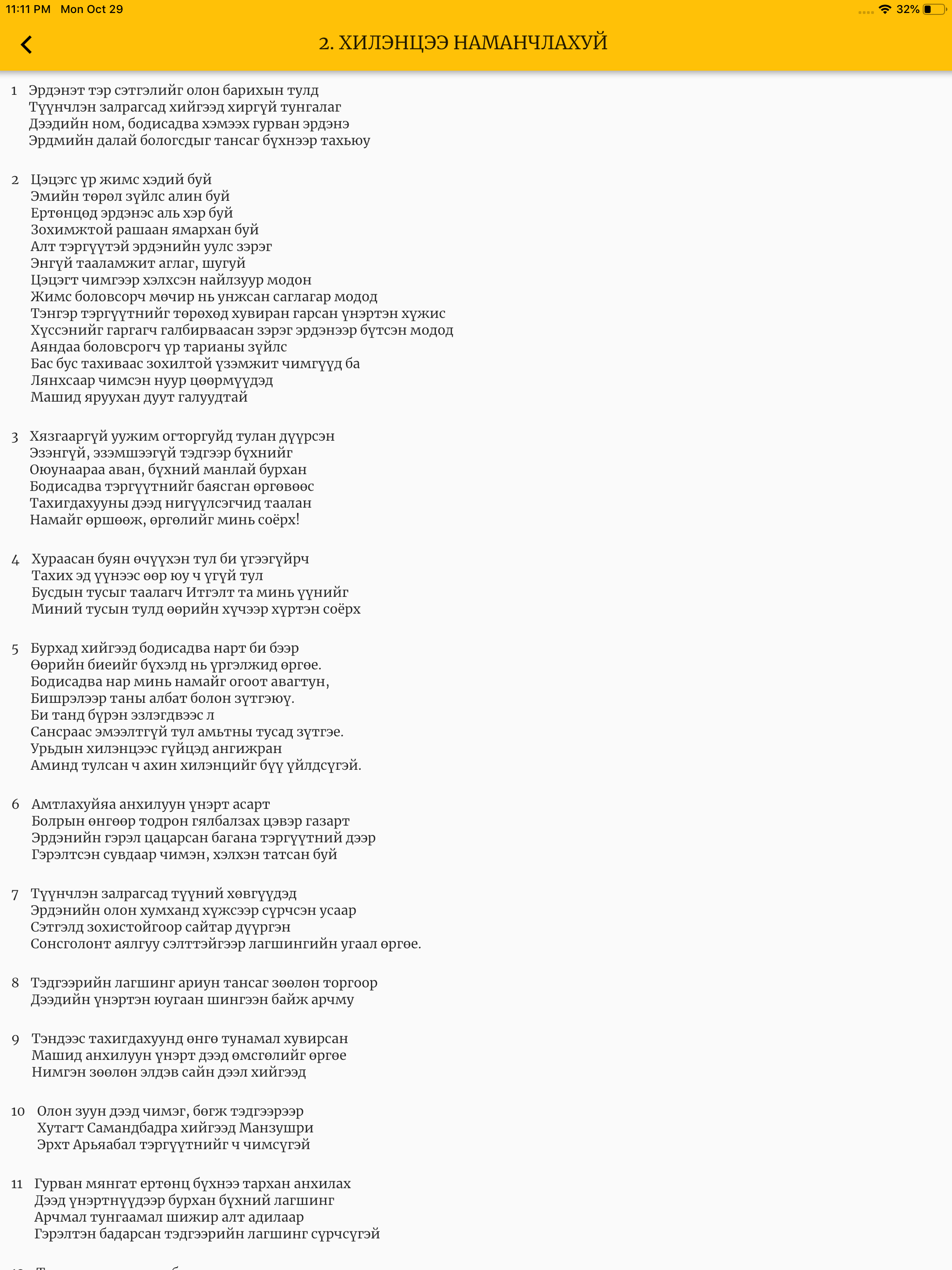 Бодь сэтгэл
