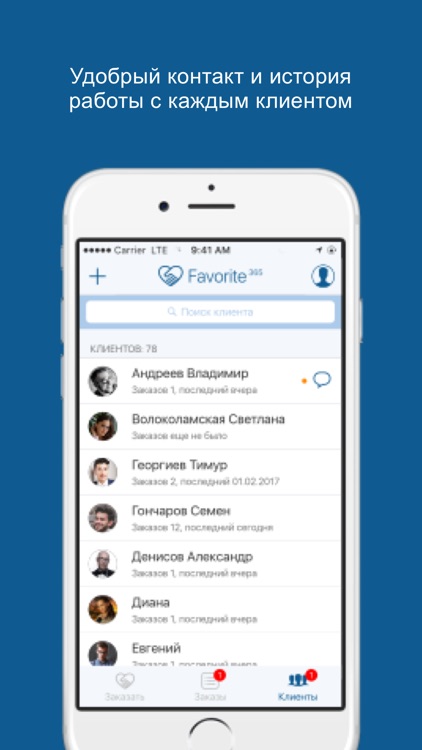 Favorite365 screenshot-9