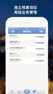 报销本 · mymoney айфон картинки 4