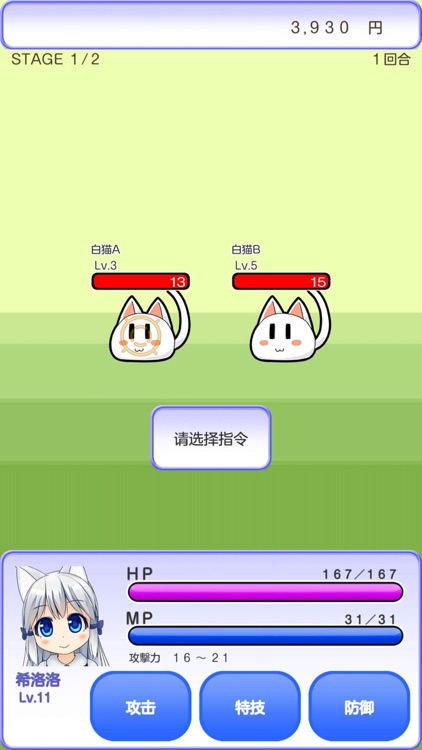 与小猫在一起 screenshot-4