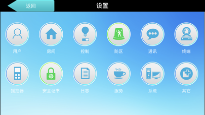 新飞智能 screenshot 4