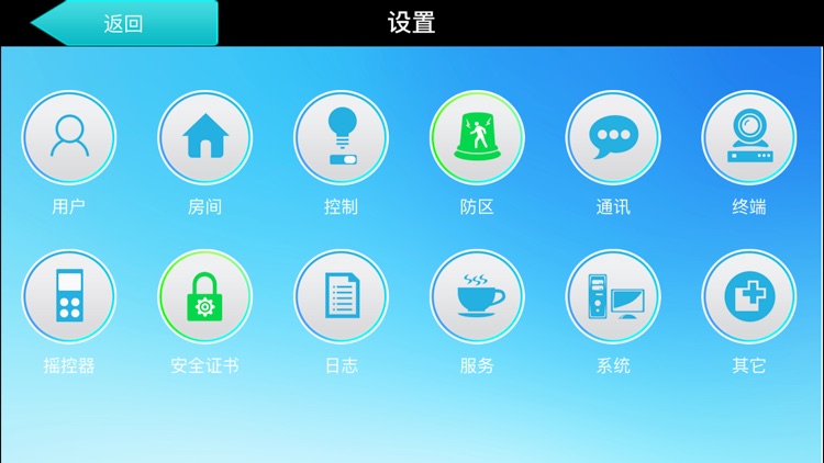 新飞智能 screenshot-3