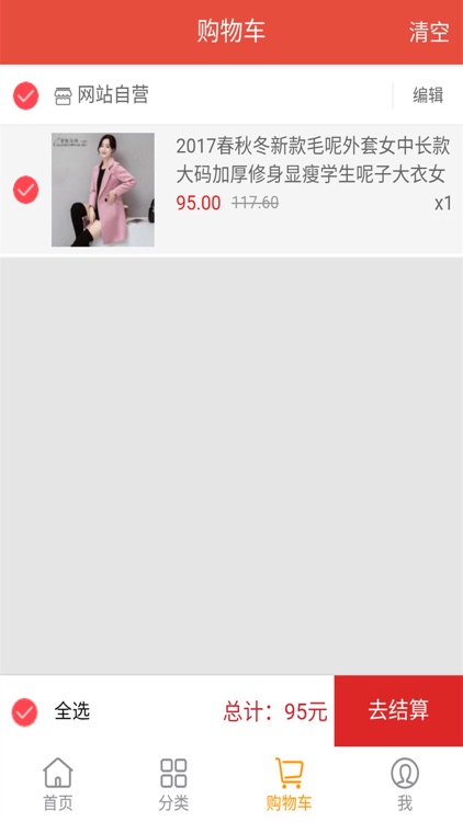 赢朗商城 screenshot-3