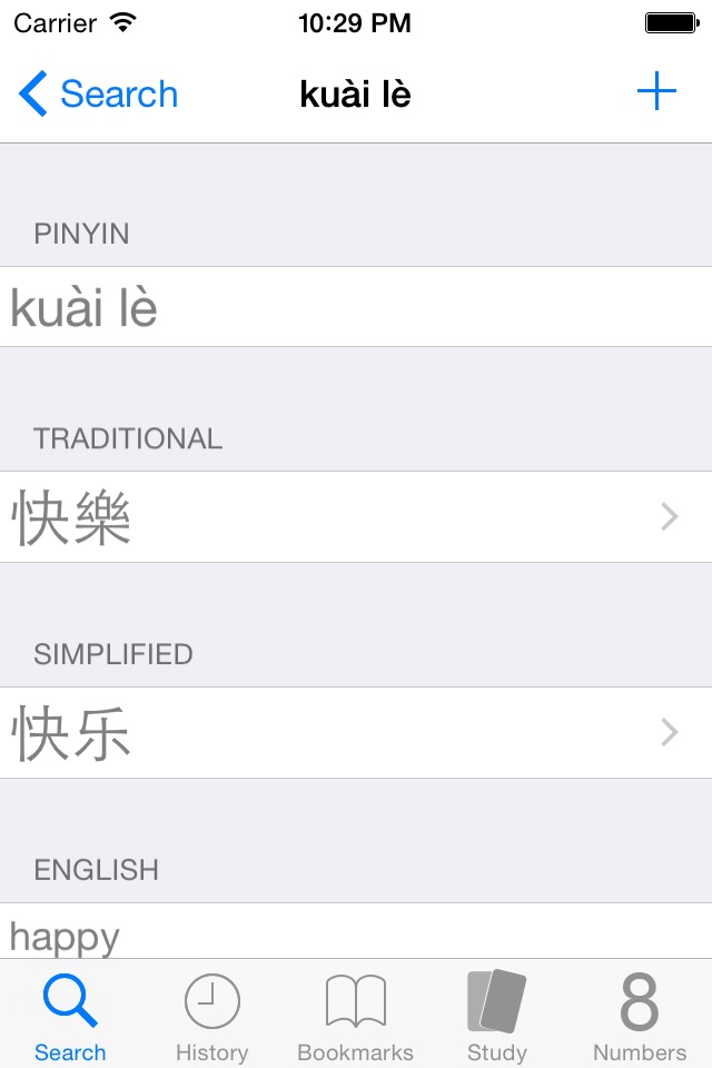 DianHua Dictionary screenshot 2