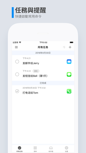 知行清單