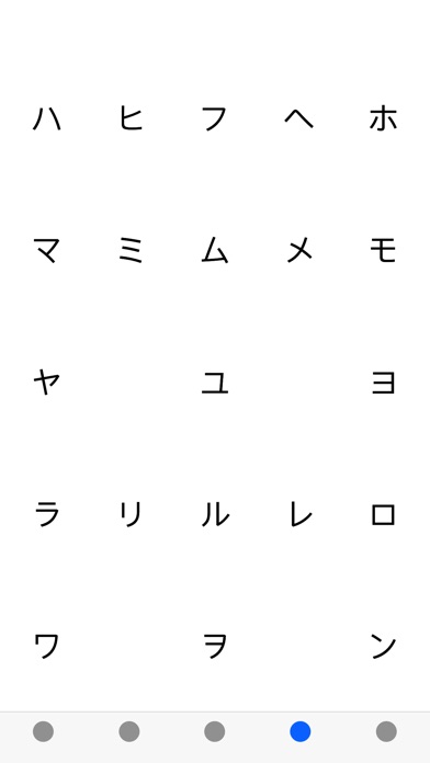 Japanese Letter Table screenshot 4