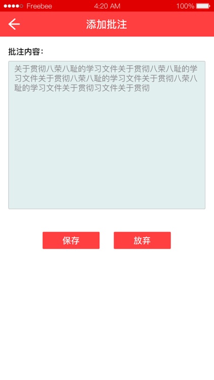 海西党建 screenshot-3