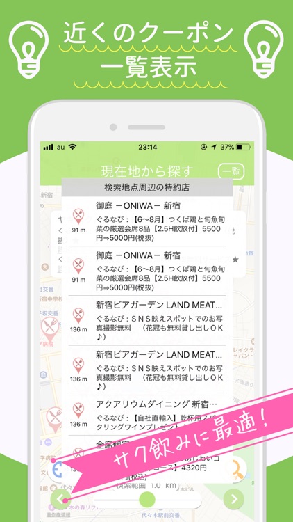 地図deクーポン By Yuko Matsubara 地図deクーポン By Yuko Matsubara