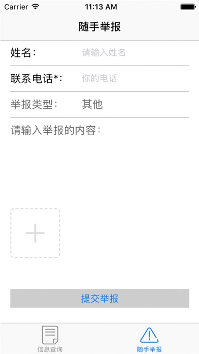 阳光富顺 screenshot 2