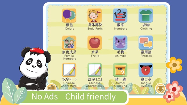 Kids YAY - Learn Chinese (SE)