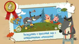 Game screenshot Приключения трёх поросят apk