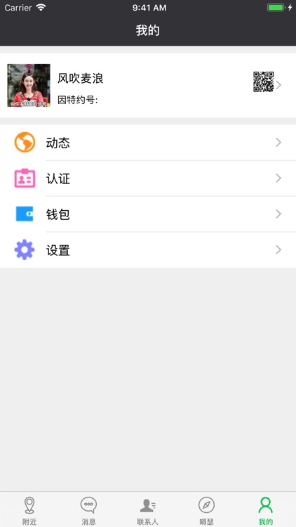 因特约